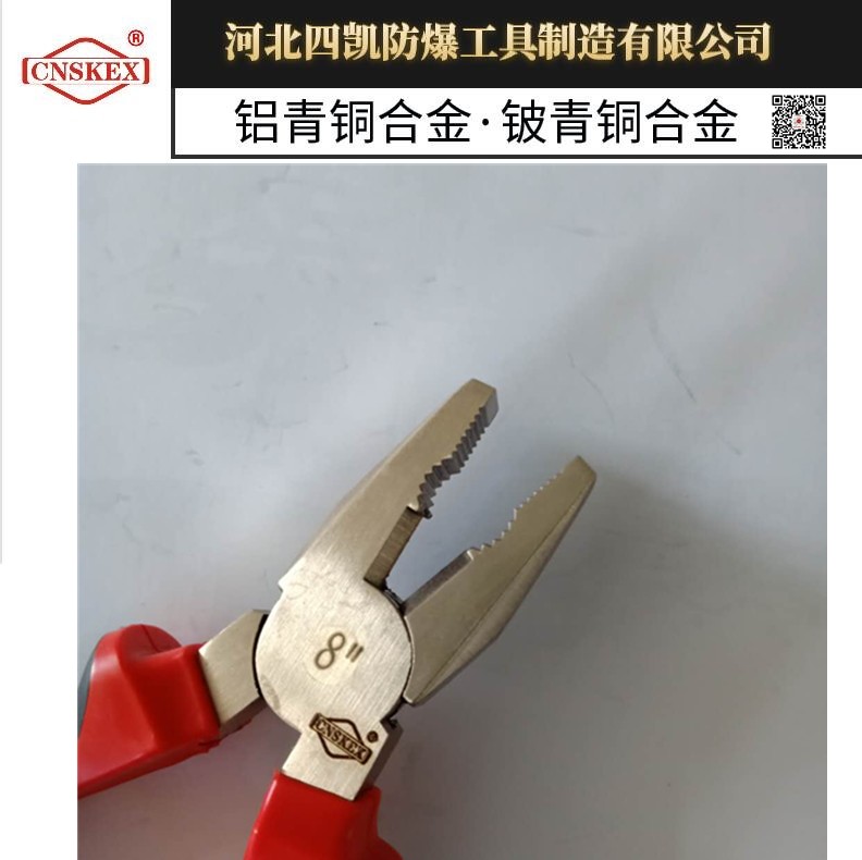 四凯实体供应防爆克丝钳铜质钢丝钳铜手钳8寸  铜钳  防爆工具