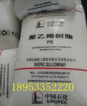 齐鲁石化 线性聚乙烯  LLDPE  7042  LLDPE 7042  线性聚乙烯7042  齐鲁石化7042