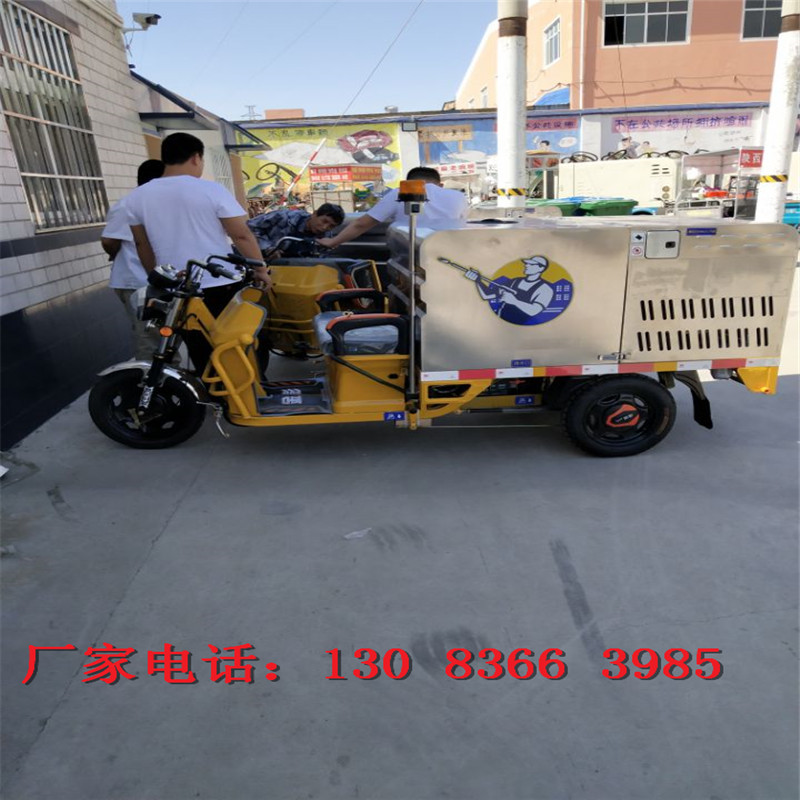 多功能小型电动三轮高压冲洗车市政环卫园林绿化均可用  多功能三轮冲洗车  小型高压清洗车  市政用高压清洗车