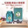 茶叶小青柑普洱茶正宗忆柑香新会小青柑500g