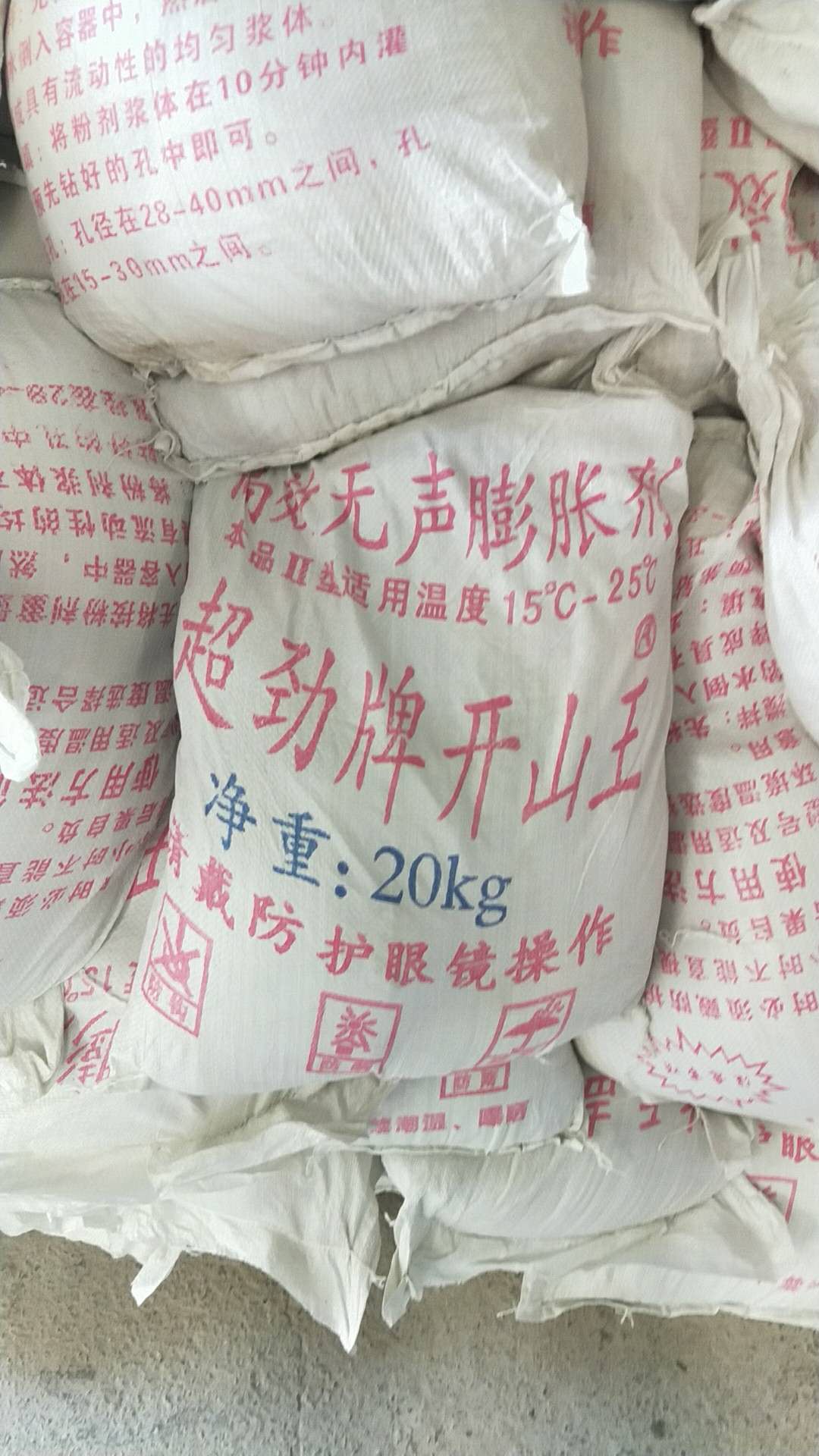 屏边 岩石混凝土拆除 无声破碎剂厂家 南浆科技  石头破碎剂