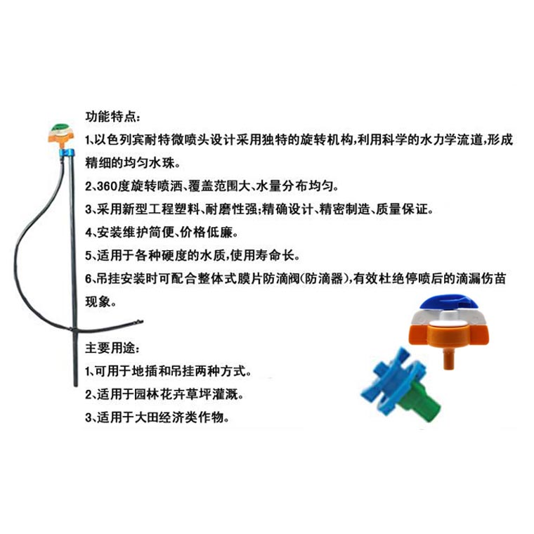 新乡大田蔬菜地插式旋转微喷头价格