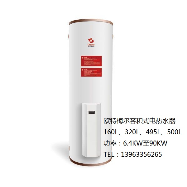 白山75KW电热水器报价