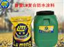 鲁蒙LM-II型复合防水涂料建筑卫生间外墙地下防水涂料