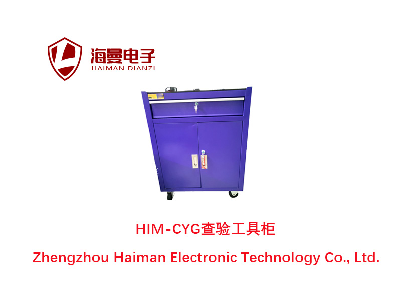 山东淄博查验包查验工具箱车管所查验工具柜  查验工具包  车管所查验箱