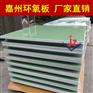 FR-4补强板 FPC模具补强板 fr4补强板 绿色绝缘垫板