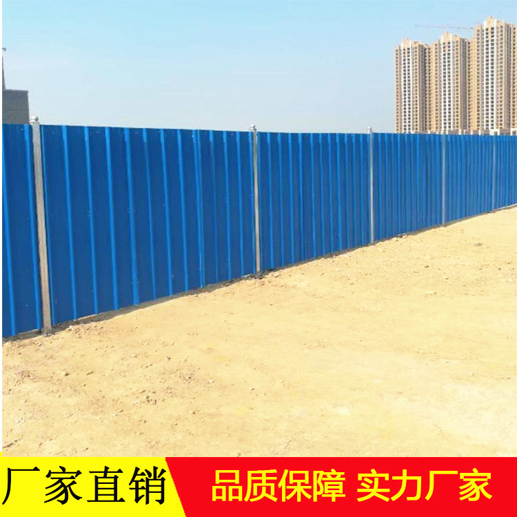 彩钢瓦简易围挡 临时工程防护隔离围蔽 价格实惠