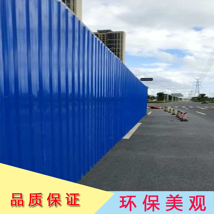 彩钢瓦简易围挡 临时工程防护隔离围蔽 价格实惠