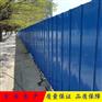 铁皮板防护施工围挡 厂家直供彩钢瓦工程护栏 可回收利用