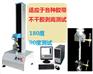 压敏胶带剥离粘性测试仪