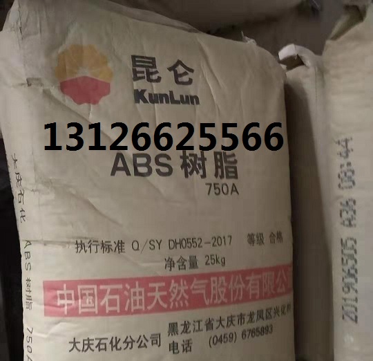 大庆石化生产聚乙烯2426F 2426H  吹膜聚乙烯2426F  大庆石化2426H  产品工艺