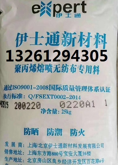 北京伊士通熔喷无纺布P6515ZJ  图片价格