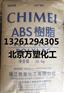 供应镇江奇美ABS树脂PA-707K PA-757K