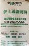北京伊士通熔喷无纺布P6515ZJ