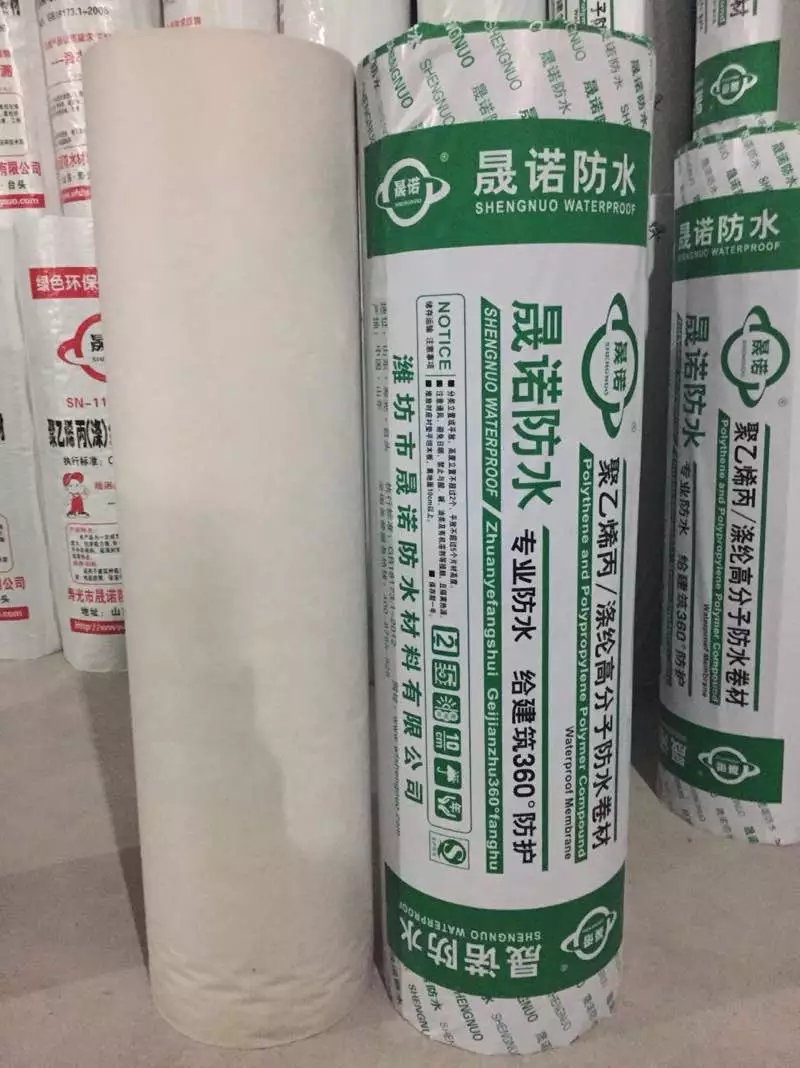 漯河聚乙烯丙纶高分子防水卷材厂家  高分子材料  河南漯河