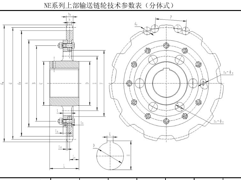 提升机链轮加工尺寸