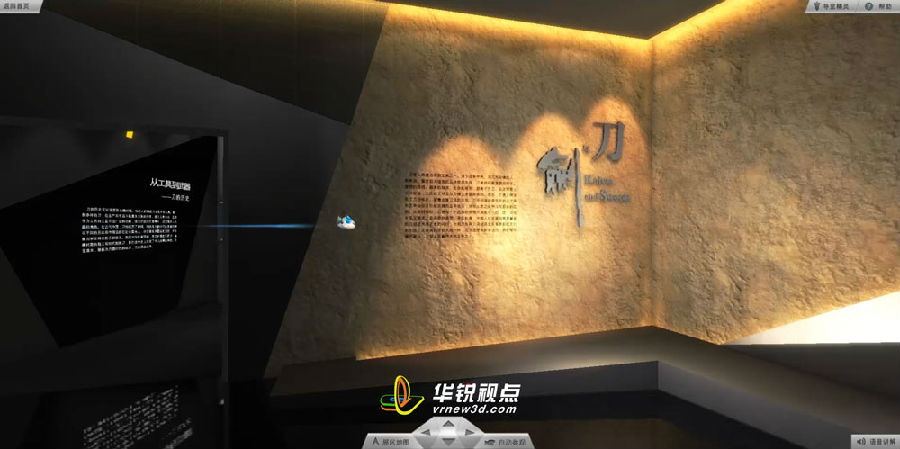 广州华锐互动：vr虚拟仿真系统制作,vr内容开发技术支持  vr虚拟现实技术