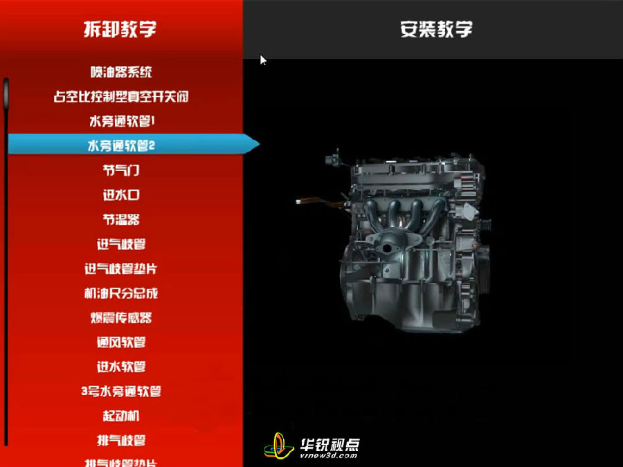 广州华锐互动：vr虚拟仿真系统制作,vr内容开发技术支持  vr虚拟现实技术