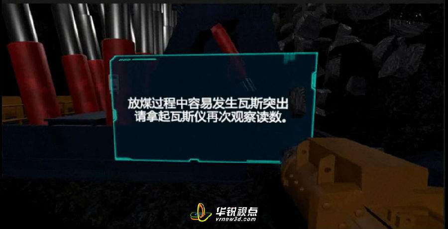 广州华锐互动：vr虚拟仿真系统制作,vr内容开发技术支持  vr虚拟现实技术