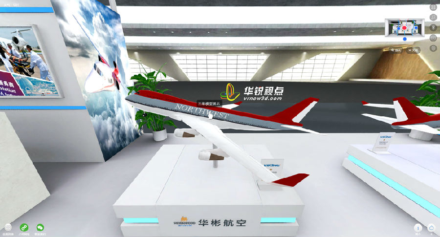 广州华锐互动：Web3d线上虚拟展馆展会制作  Web3d线上虚拟展会  vr虚拟现实技术