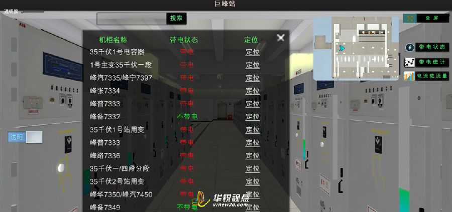 广州华锐互动：vr电力安全教育培训系统开发