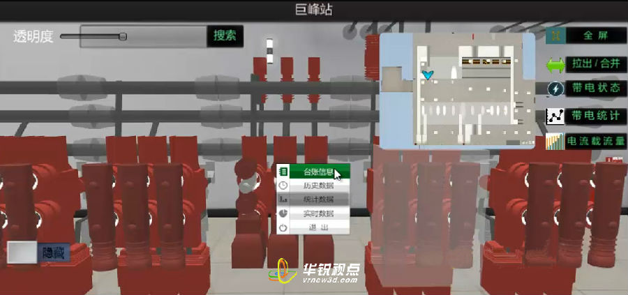 广州华锐互动：vr电力安全教育培训系统开发