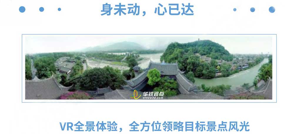 广州华锐互动：vr全景展示系统制作,vr全景看房系统开发  vr全景看车