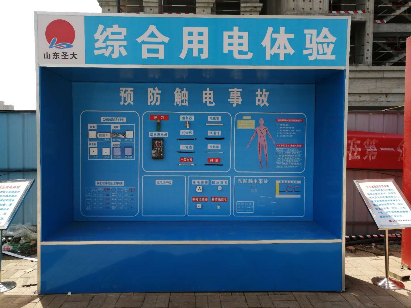 郴州建筑安全行为体验馆-建筑安全体验馆图片
