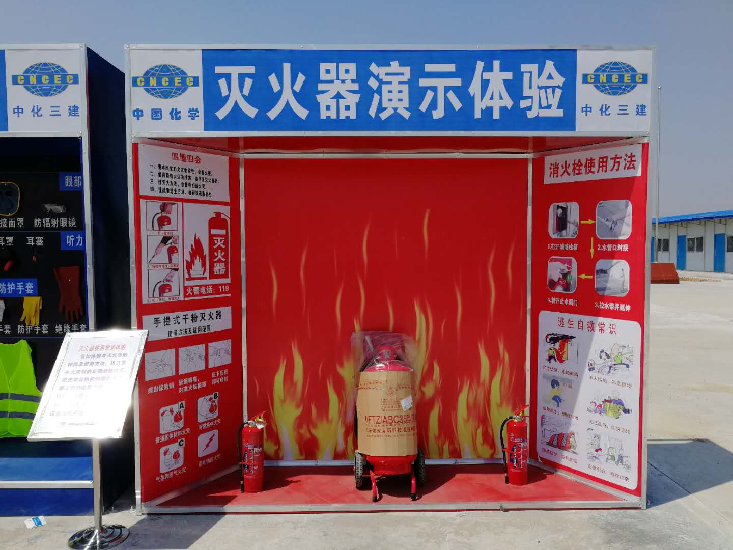 宿迁建筑安全体验馆-施工安全体验区厂家