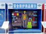 合肥工程施工安全体验馆-安全体验馆厂家