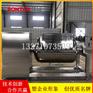 全自动横轴炒锅-馅料搅拌炒锅定制