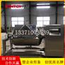 全自动横轴炒锅-高粘度炒锅品牌