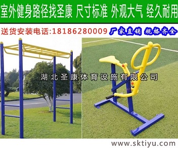 襄阳社区室外健身器材 公园健身器材 质量好价格优  襄阳健身器材