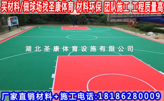 襄阳球场地坪漆 篮球场塑胶地面 承接塑胶篮球场