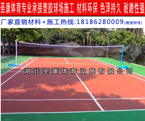 襄阳丙烯酸球场地坪  硅PU篮球场地坪 运动球场地坪 学校操