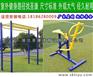 襄阳社区室外健身器材 公园健身器材 质量好价格优