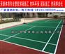 襄阳 篮球场地坪漆 环保型篮球场地坪漆施工
