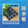 青岛20高黑色蓄排水板车库复合排水板