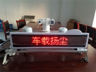 河北飞梦生产的FM-CZY车载扬尘噪声检测仪