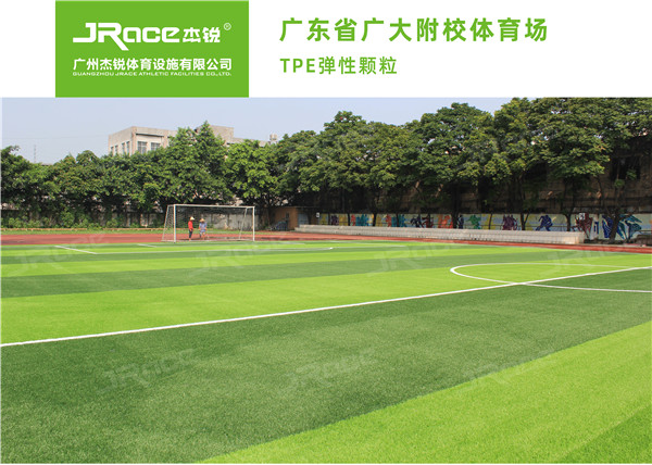生产厂家直推：杰锐TPE颗粒厂家  塑胶跑道
