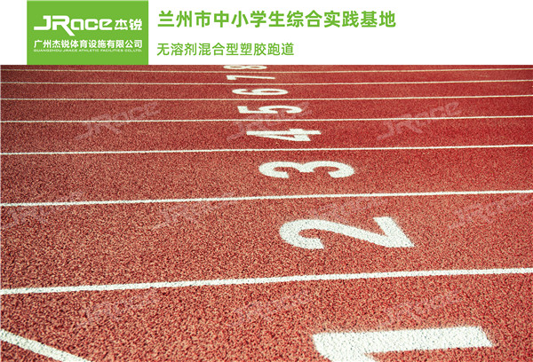 健身缓步道需要使用什么材料铺设比较合适  塑胶跑道