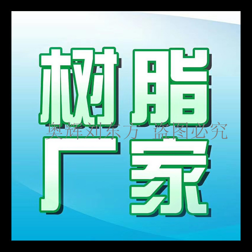 高效复合油漆涂料催干剂 AH-263催干剂大连市厂家生产  水性催干剂 油漆