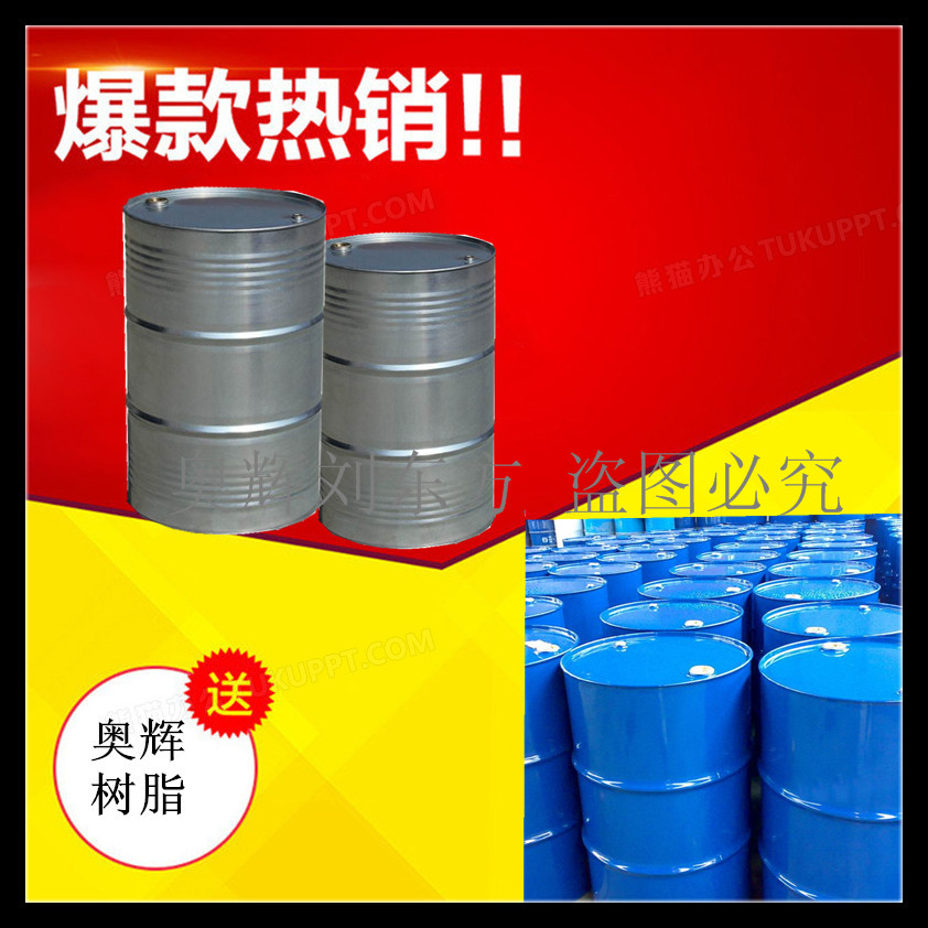 高效复合油漆涂料催干剂 AH-263催干剂河南省厂家生产  水性催干剂 油漆