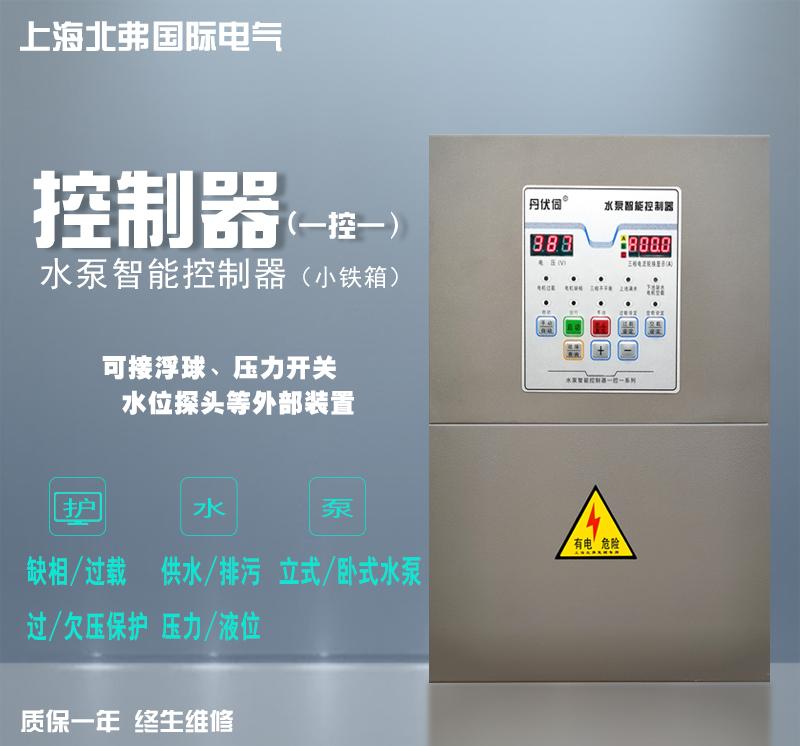 中文操作 一控一 小铁箱 液晶屏智能控制器  厂家直销  防水控制器