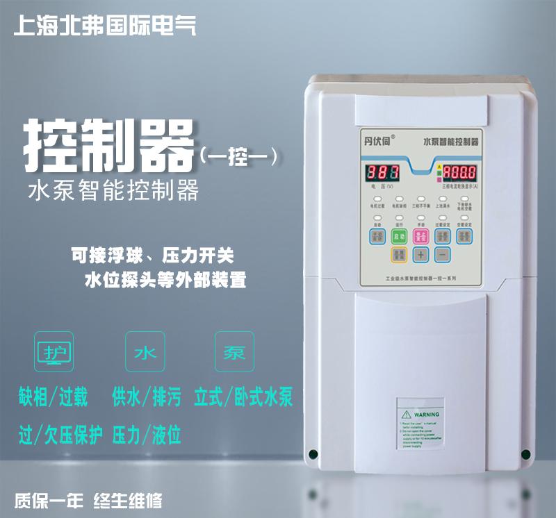 水泵水塔水位全自动控制器一控一 一控二塑箱&nbsp;&nbsp;水泵智能控制器