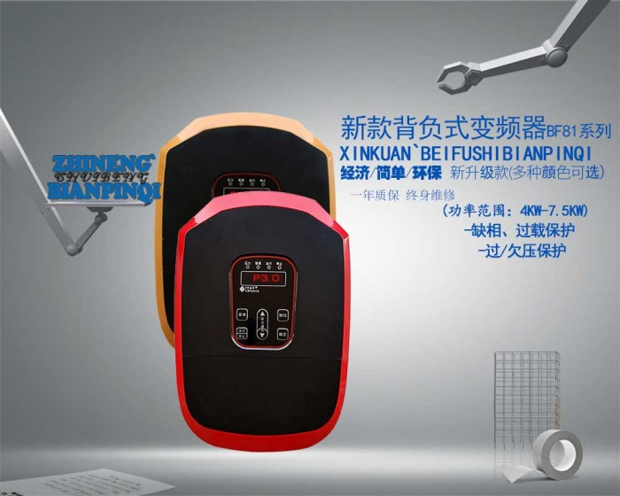 恒压供水背负式自动化一键操作型变频器  一键操作变频器  恒压供水变频器