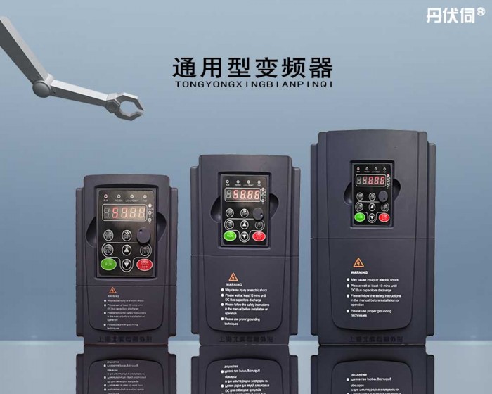 大功率通用变频器  自动化控制  供水专用  电气，水泵