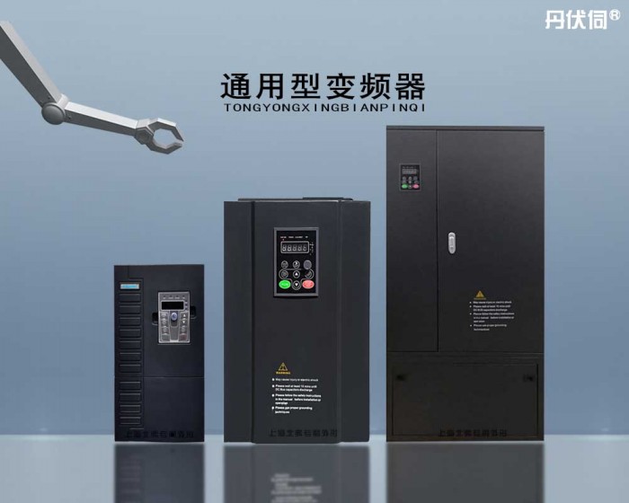 大功率通用变频器  自动化控制  供水专用  电气，水泵