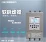 厂家直销 中文操作 智能软启动器软启动柜