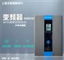 上海北弗BF90全中文操作钢甲防水型变频器